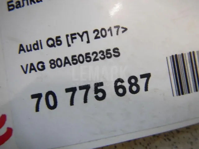 Балка задняя для  Ford Fiesta 2017