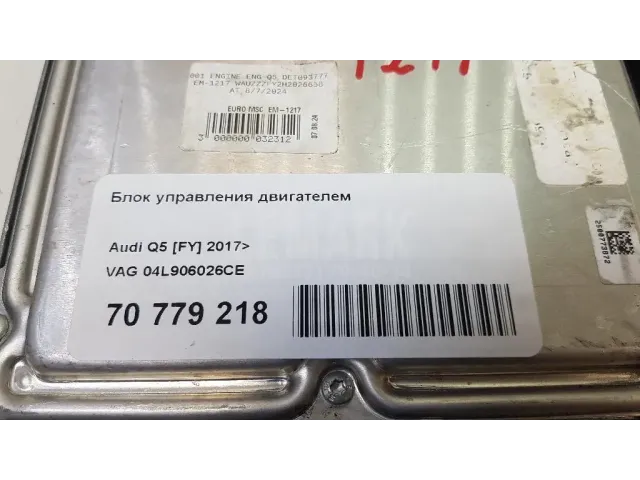 Блок управления двигателем для  Ford Fiesta 2017