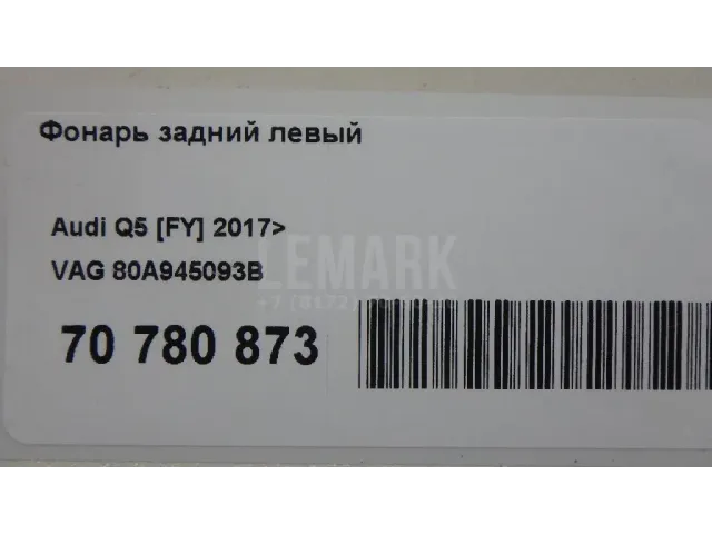 Фонарь задний левый для  Cadillac CT6 2016