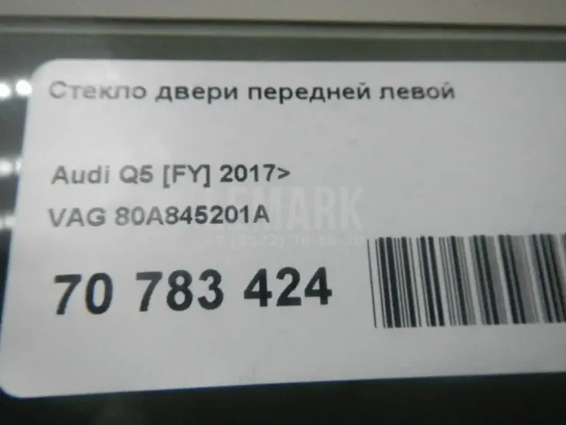 Стекло двери передней левой