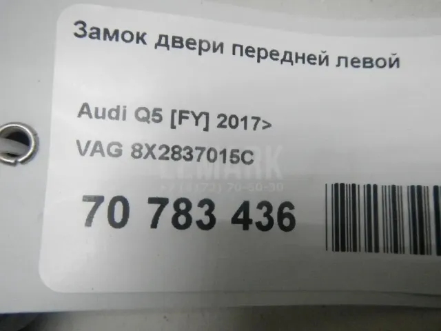 Замок двери передней левой для  Audi A4 [B9] 2015