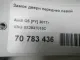 Замок двери передней левой для  Audi A4 [B9] 2015