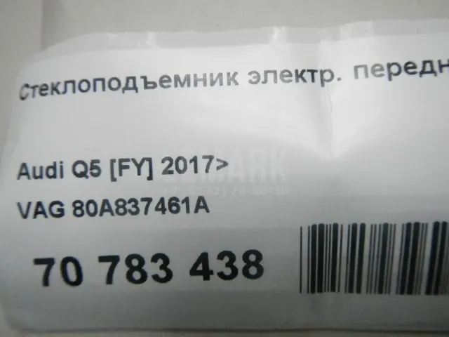 Стеклоподъемник электр. передний левый для  Audi A4 [B6] 2000-2004