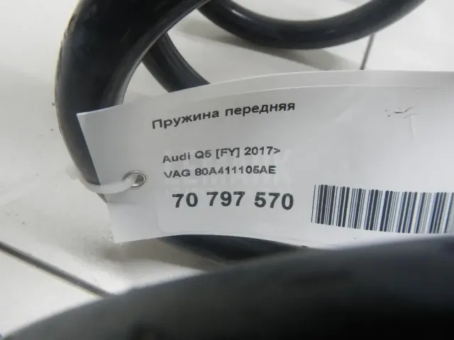 Пружина передняя для  Audi A5/S5 [8T] Coupe/Sportback 2007-2016