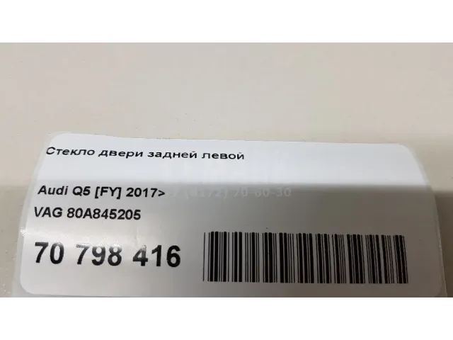 Стекло двери задней левой