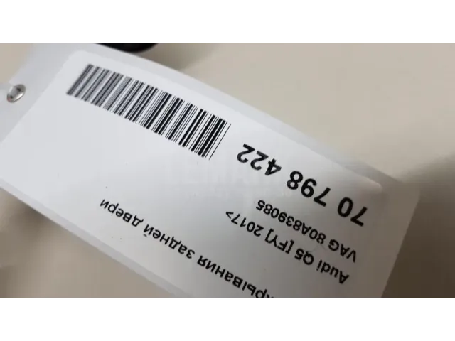 Трос открывания задней двери