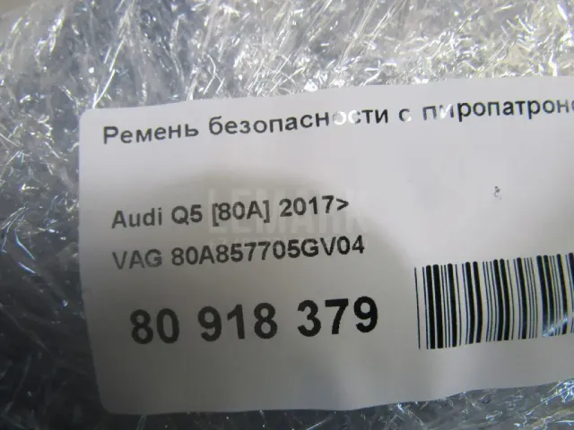 Ремень безопасности с пиропатроном