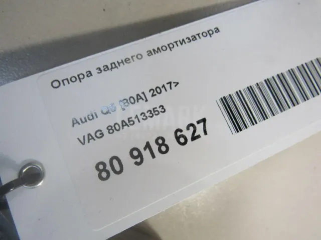 Опора заднего амортизатора