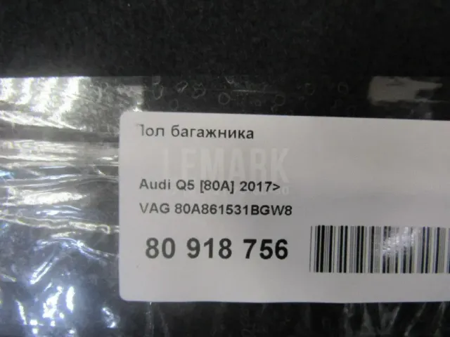 Пол багажника для  Audi Allroad quattro 2000-2005