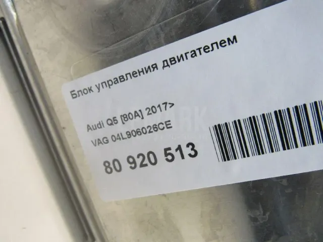 Блок управления двигателем для  Audi A1 (8X) 2010-2018