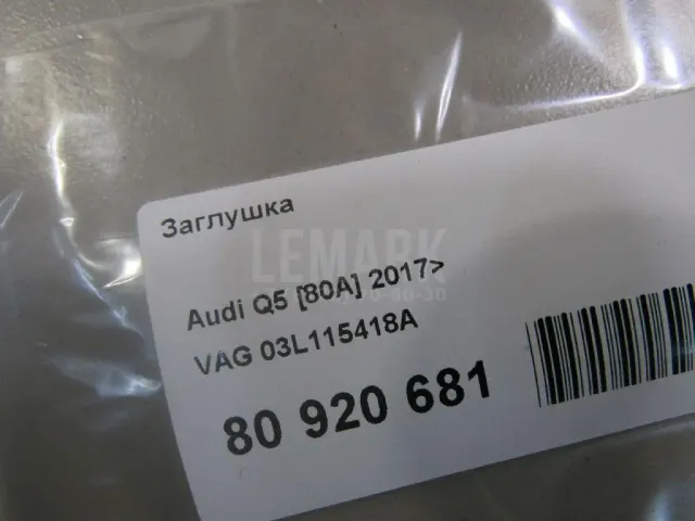 Заглушка