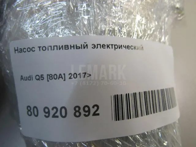 Насос топливный электрический для  Audi 100 [C4] 1991-1994