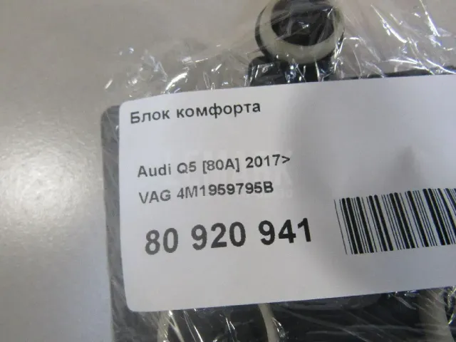 Блок комфорта