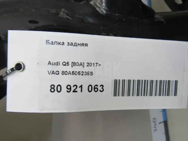 Балка задняя для  Chevrolet Equinox 2009-2017