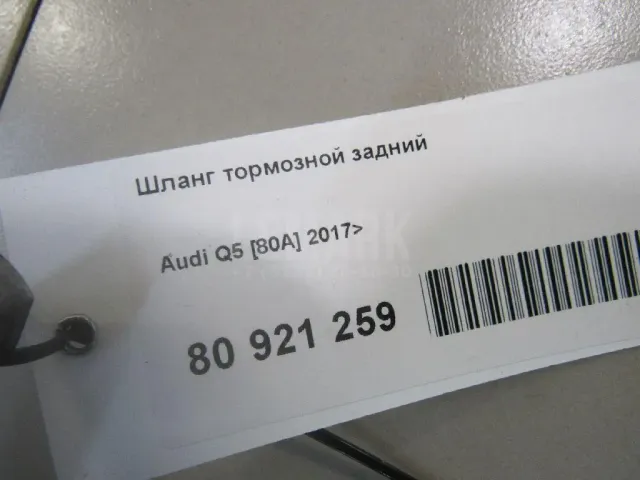 Шланг тормозной задний для  Fiat Ducato 250 (Not Elabuga) 2006
