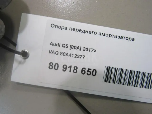 Опора переднего амортизатора для  Chevrolet Orlando 2011-2015