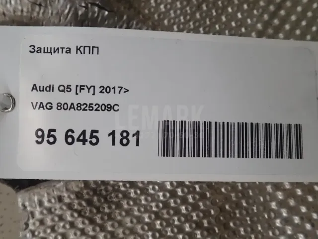 Защита КПП для  Audi A4 [B8] 2007-2015