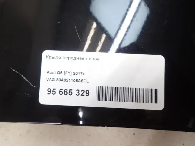 Крыло переднее левое для  Audi A4 [B6] 2000-2004