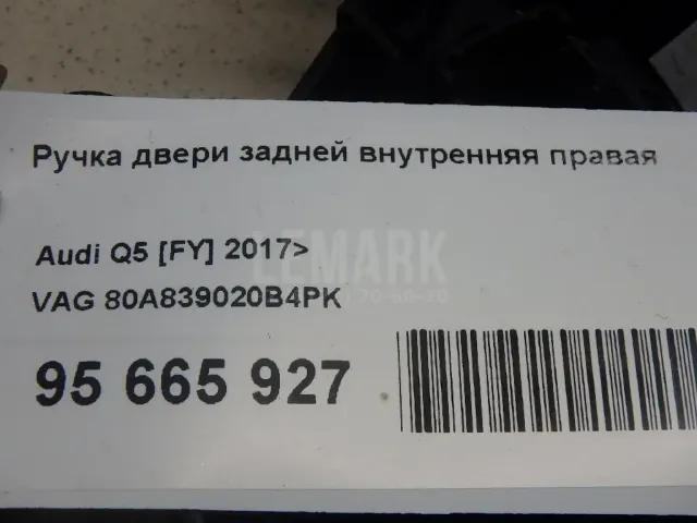 Ручка двери задней внутренняя правая для  BYD Flyer 2005-2008