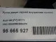 Ручка двери задней внутренняя правая для  BYD Flyer 2005-2008