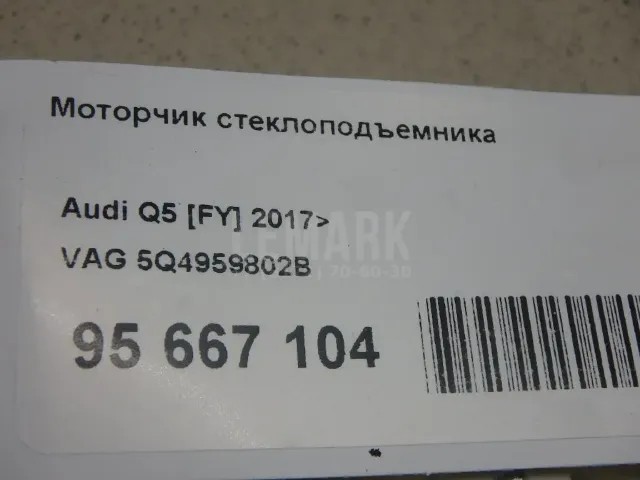 Моторчик стеклоподъемника