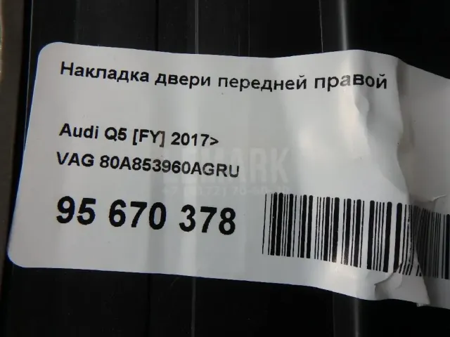 Накладка двери передней правой для  Audi A3 (8Y) 2020