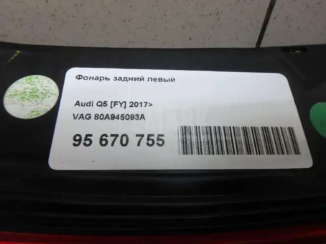 Фонарь задний левый для  Cadillac SRX 2009-2016