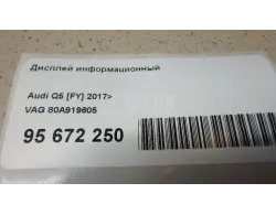 Дисплей информационный