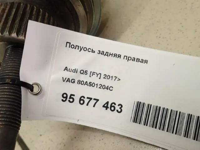 Полуось задняя правая