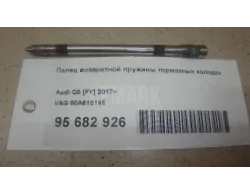 Палец возвратной пружины тормозных колодок