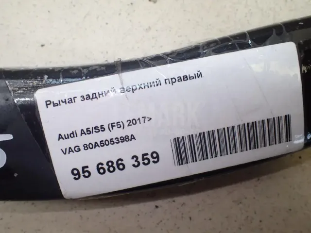 Рычаг задний верхний правый