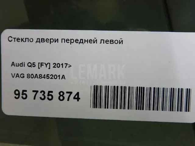 Стекло двери передней левой