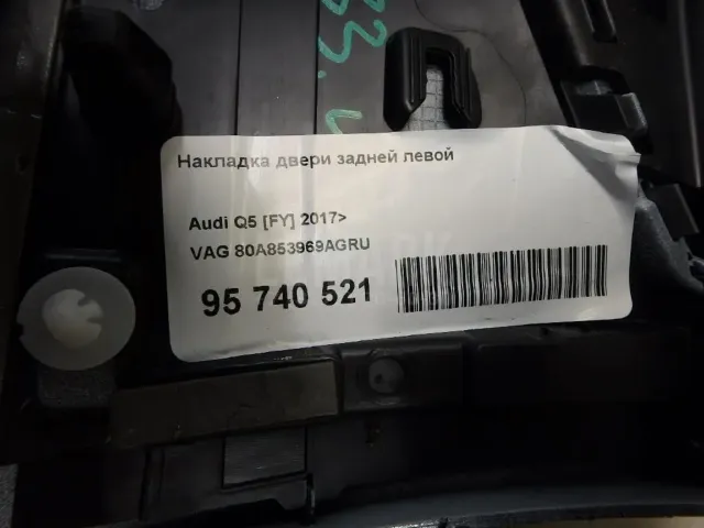 Накладка двери задней левой