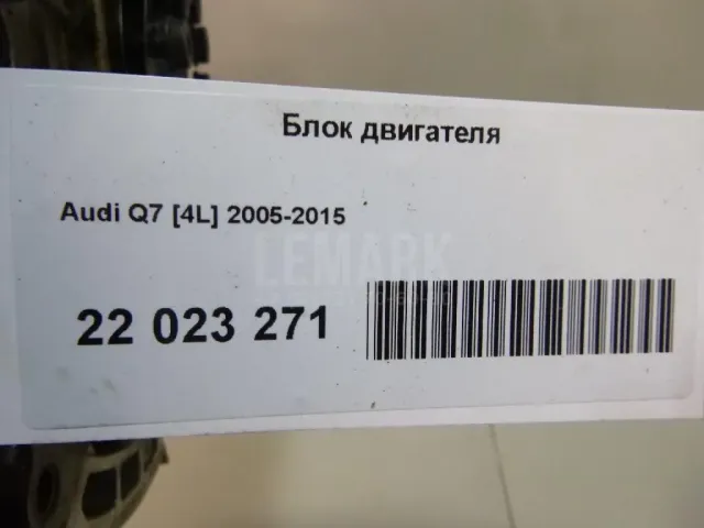 Блок двигателя