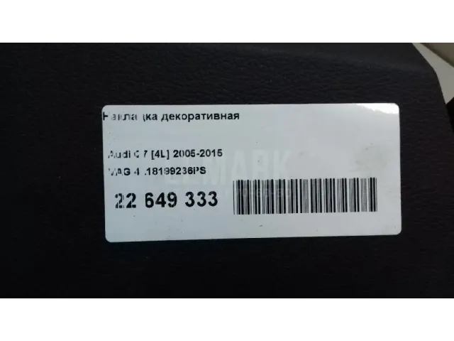 Накладка декоративная