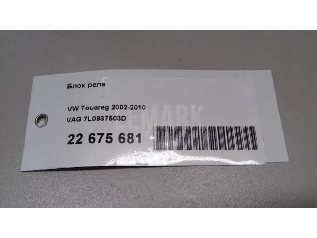 Блок реле для  Ford Cougar 1998-2001
