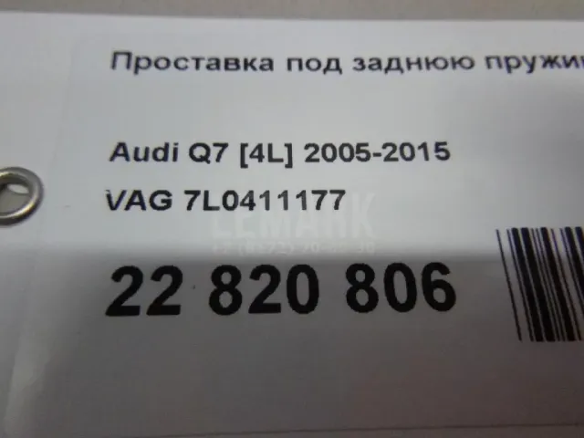 Проставка под заднюю пружину