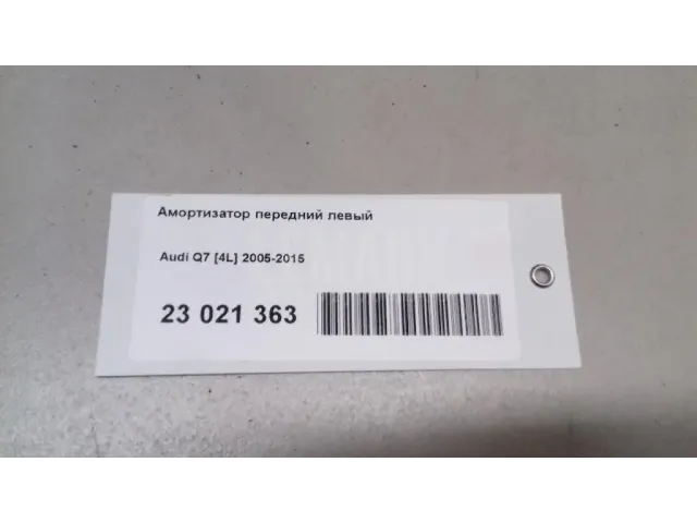 Амортизатор передний левый