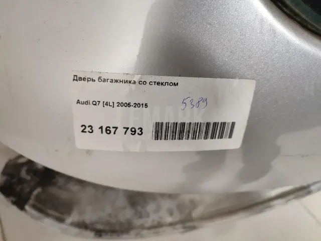 Дверь багажника для  BYD Flyer 2005-2008