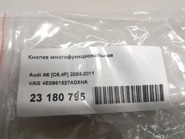 Кнопка многофункциональная для  Daewoo Matiz (M100/M150) 1998-2015