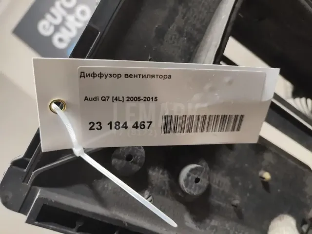 Вентилятор радиатора