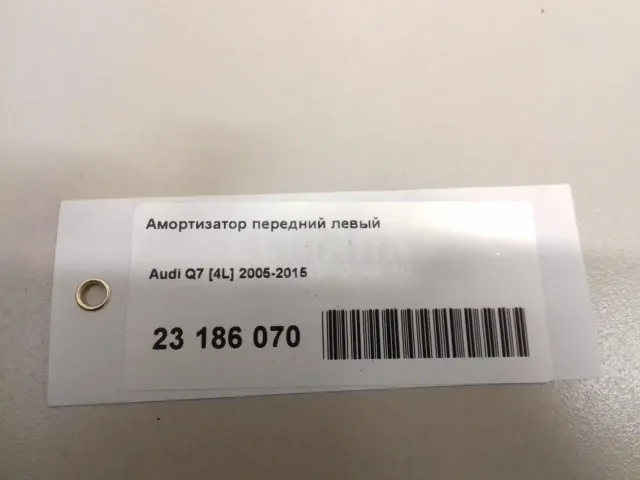 Амортизатор передний левый