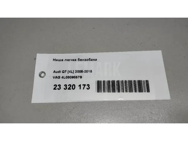 Ниша лючка бензобака для  Ford Mondeo V 2015-2022