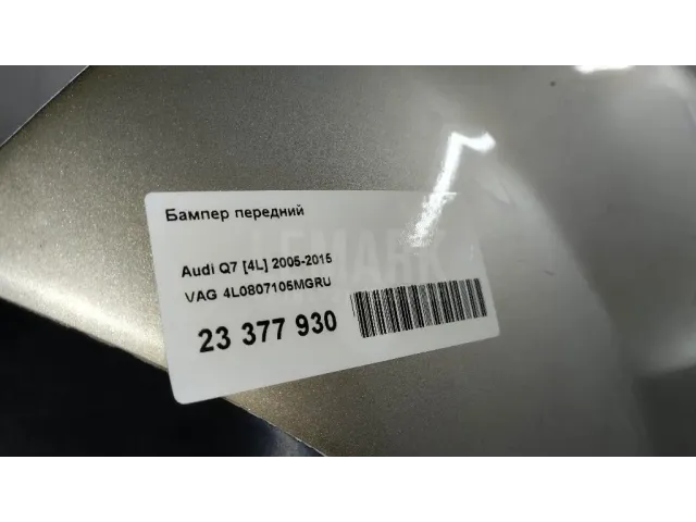 Бампер передний для  Changan CS75PLUS 2019