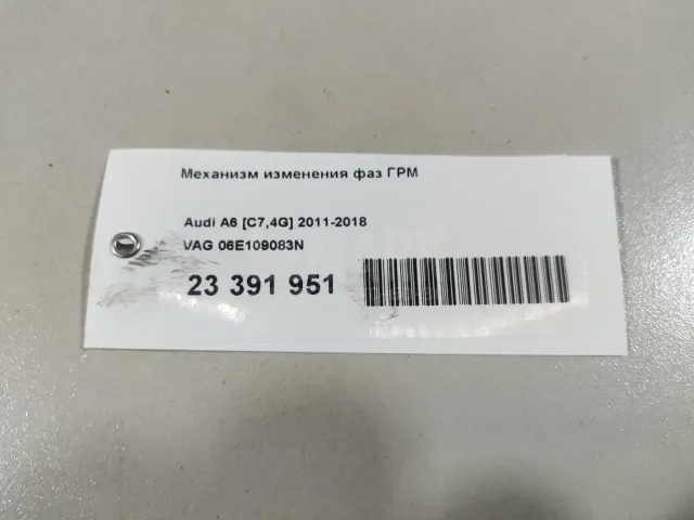 Механизм изменения фаз ГРМ