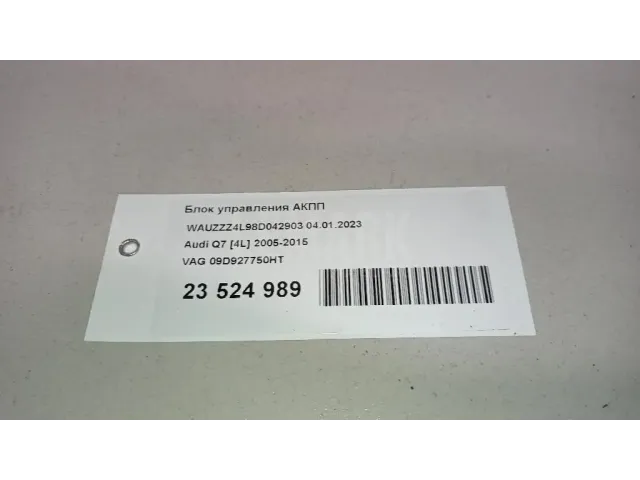 Блок управления АКПП для  Citroen C3 2002-2009