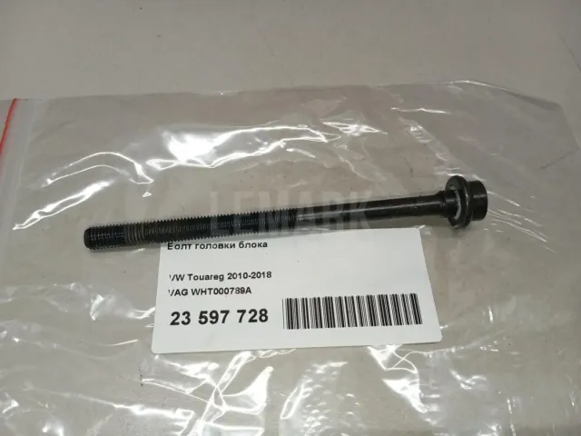 Болт головки блока для  Citroen C5 2004-2008