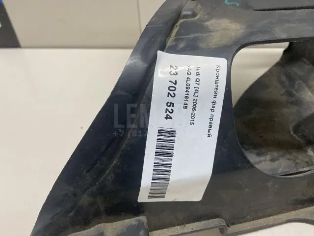 Кронштейн фар правый для  Ford Mondeo V 2015-2022