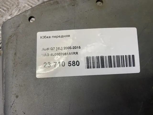 Юбка передняя