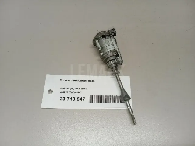 Вставка замка двери прав. для  Audi A4 [B6] 2000-2004